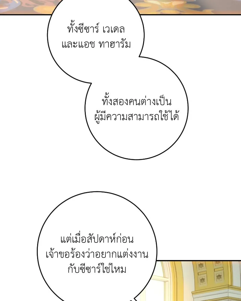 เจ้าหญิงคลั่งแห่งวังหลวง ตอนที่ 46 รูปที่ 49