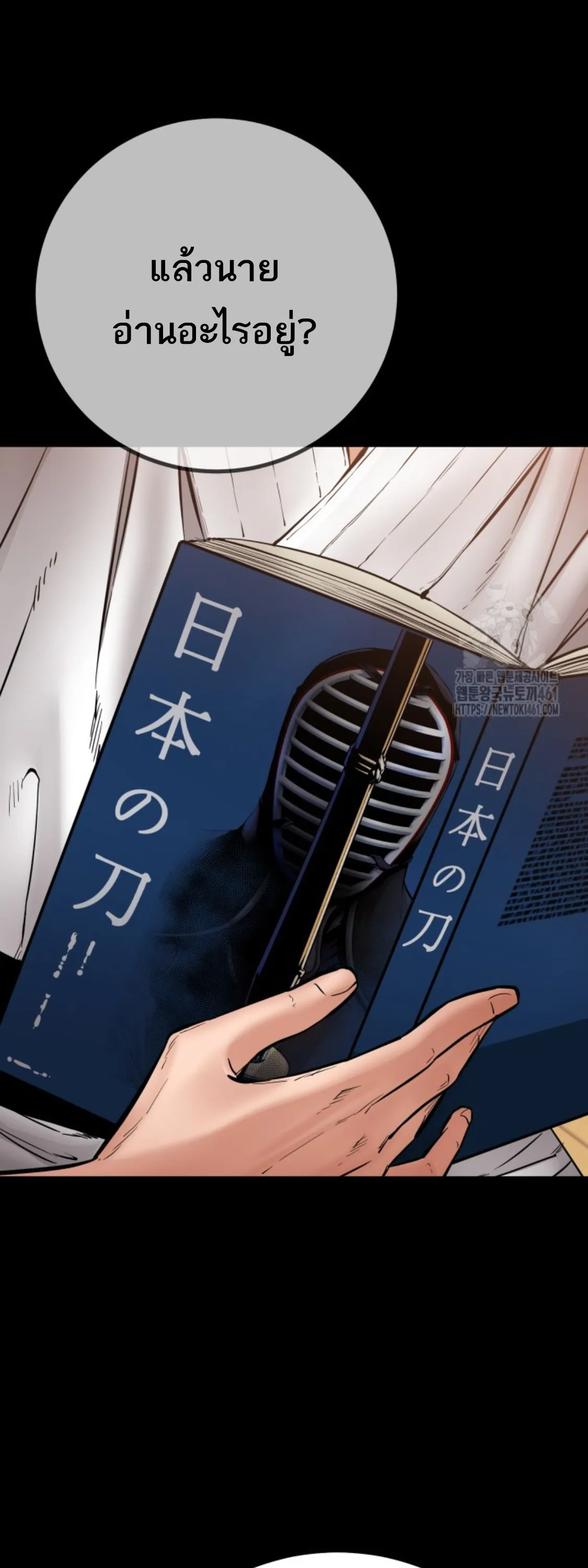 Blade of Retribution ดาบแห_งการลงท_ณฑ_ ตอนที่ ตอนที่ 41 รูปที่ 44