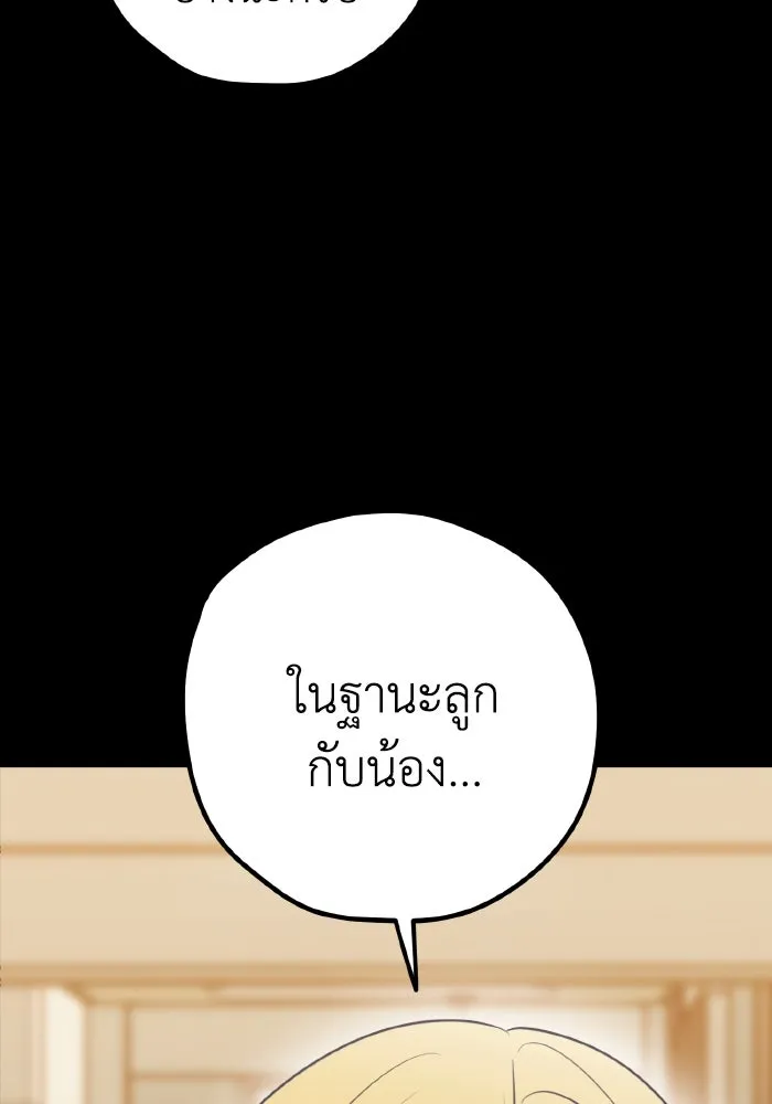 รักนี้ไม่มีรีไซเคิล ตอนที่ 86 รูปที่ 67