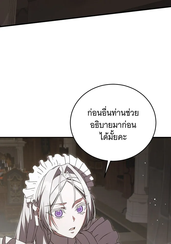 แกล้งตายให้หายแค้น ตอนที่ 20 รูปที่ 34