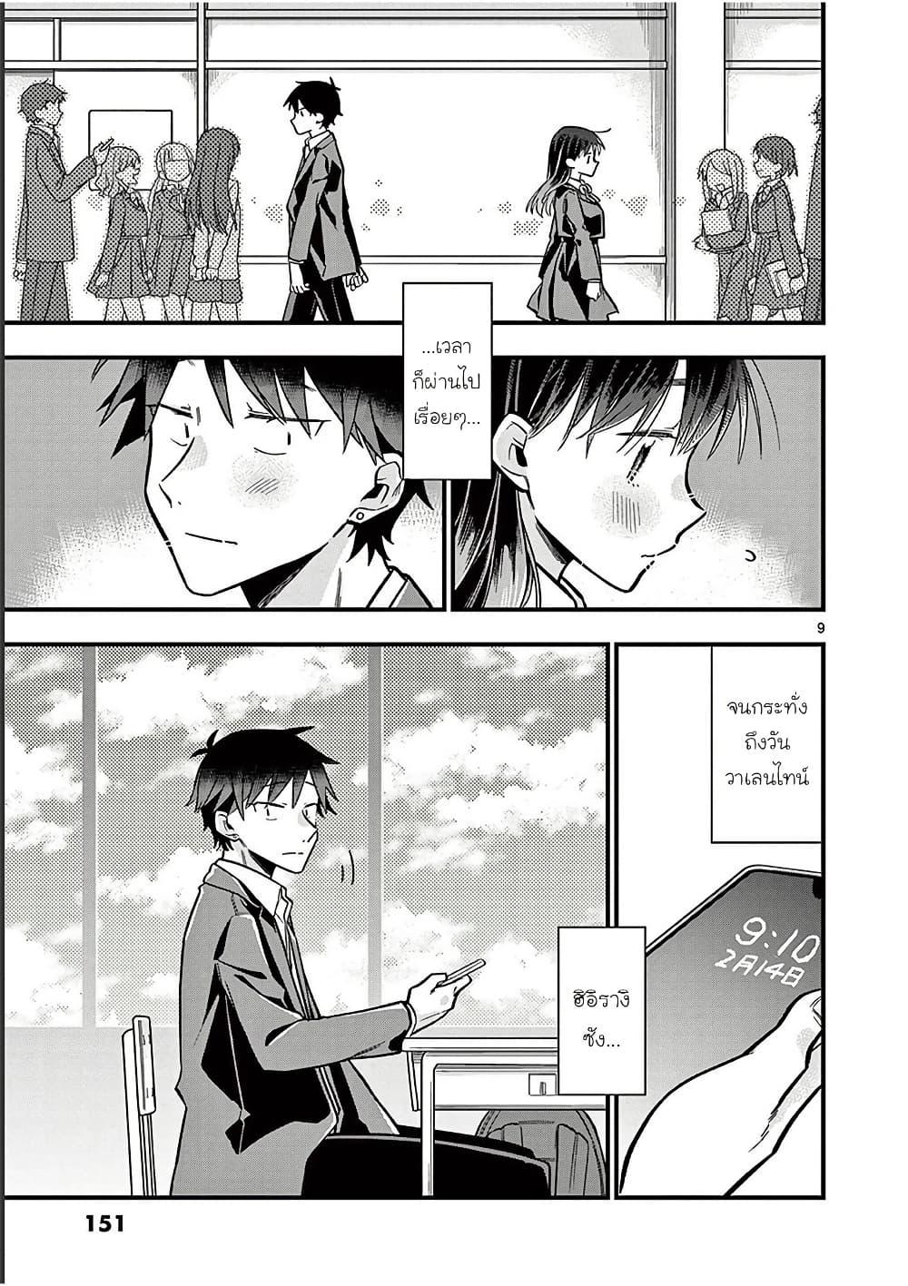 Manga-lc-com อ่านมังงะ อ่านการ์ตูน ออนไลน์ ฟรี Chotto Dake Nuke Chau Hiiragi-san ตอนที่ 1 2 3 4 5 6 7 8 9 10 11 12 13 14 ฟรี ไม่มีโฆษณา Manga-lc - อ่าน มังงะ อ่าน การ์ตูน ออนไลน์ อ่านมังงะ ฟรี