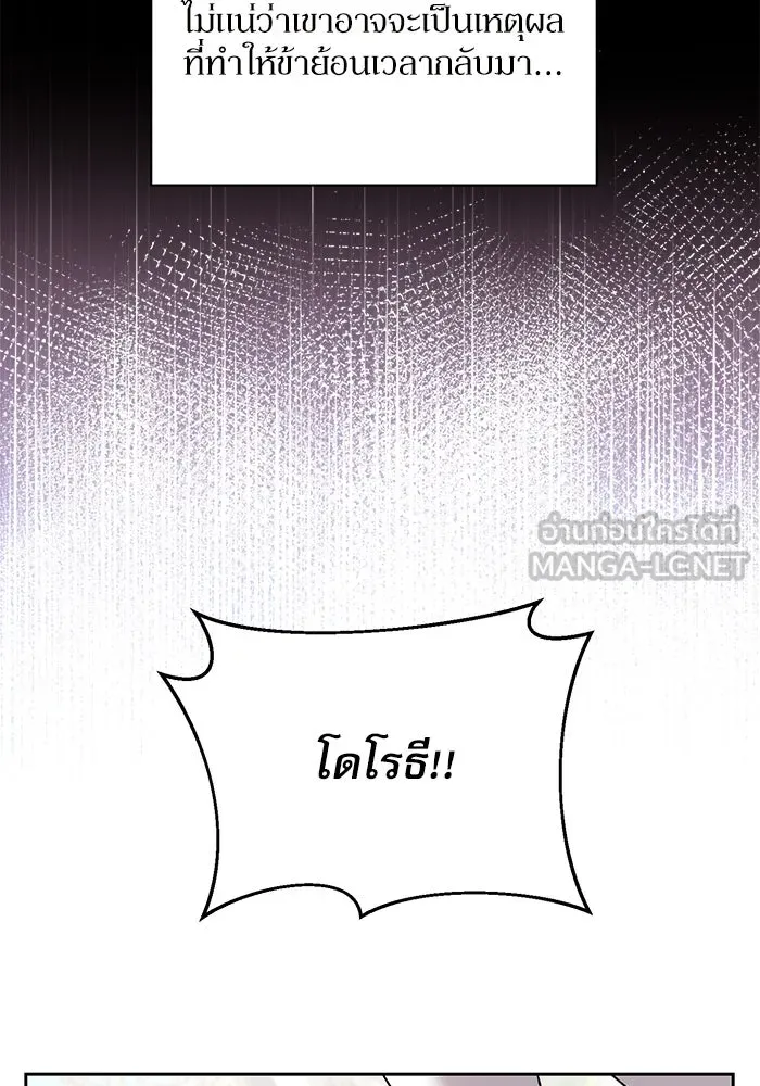 เกิดใหม่คราวนี้ ขอเป็นคนดีดูสักครั้ง ตอนที่ 3 รูปที่ 21