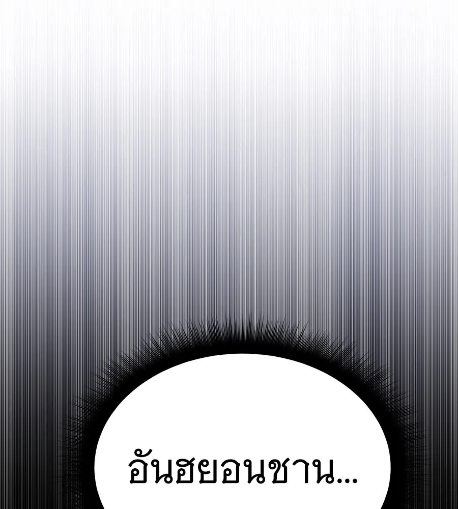 ถึกทนแทงก์แรงก์ C ตอนที่ 24 รูปที่ 229
