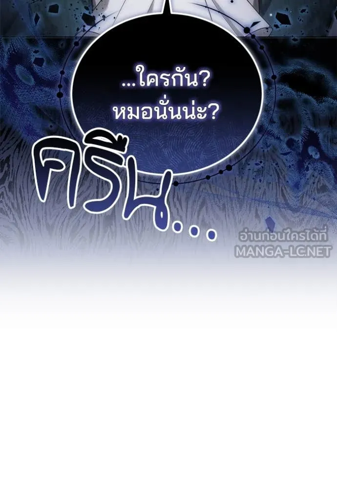 เจ้าสาวอัคนีดำ ตอนที่ 95 รูปที่ 150