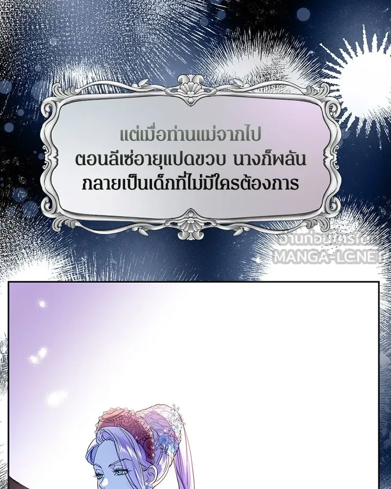 คนรักตายกลายเป็นทรราช ตอนที่ 1 รูปที่ 33