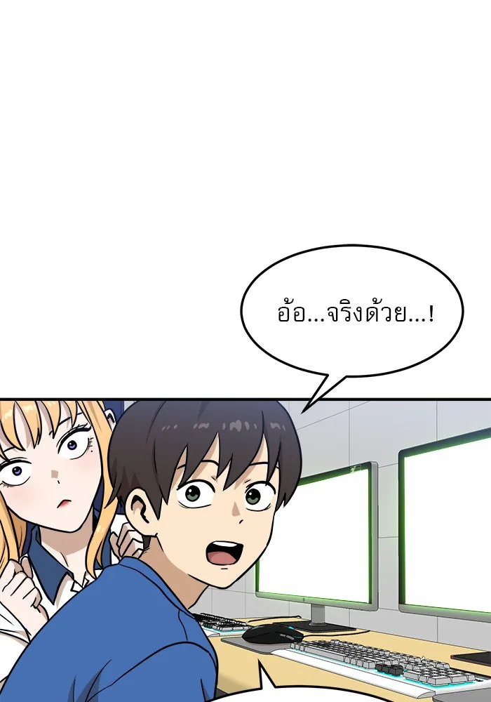 Double Click ตอนที่ 88 รูปที่ 110