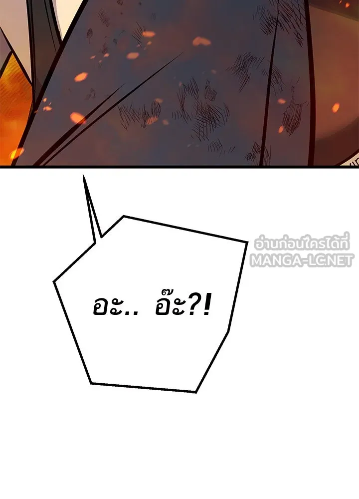 ราชาลานประลอง ตอนที่ 66 รูปที่ 168