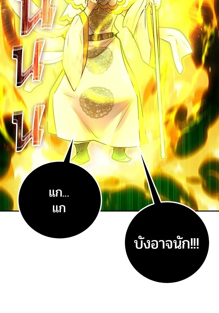 แกร่งเกินผู้กล้า แต่ซ่าไม่ได้ ตอนที่ 114 รูปที่ 85
