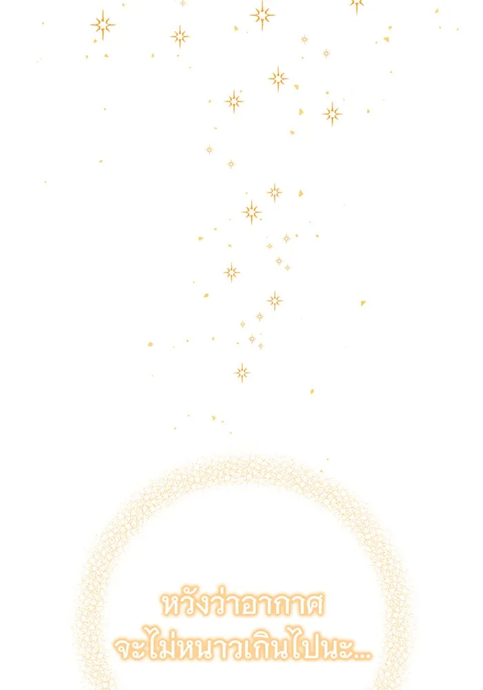 นางร้ายที่ไหนจะมีคุณธรรม ตอนที่ 8 รูปที่ 34