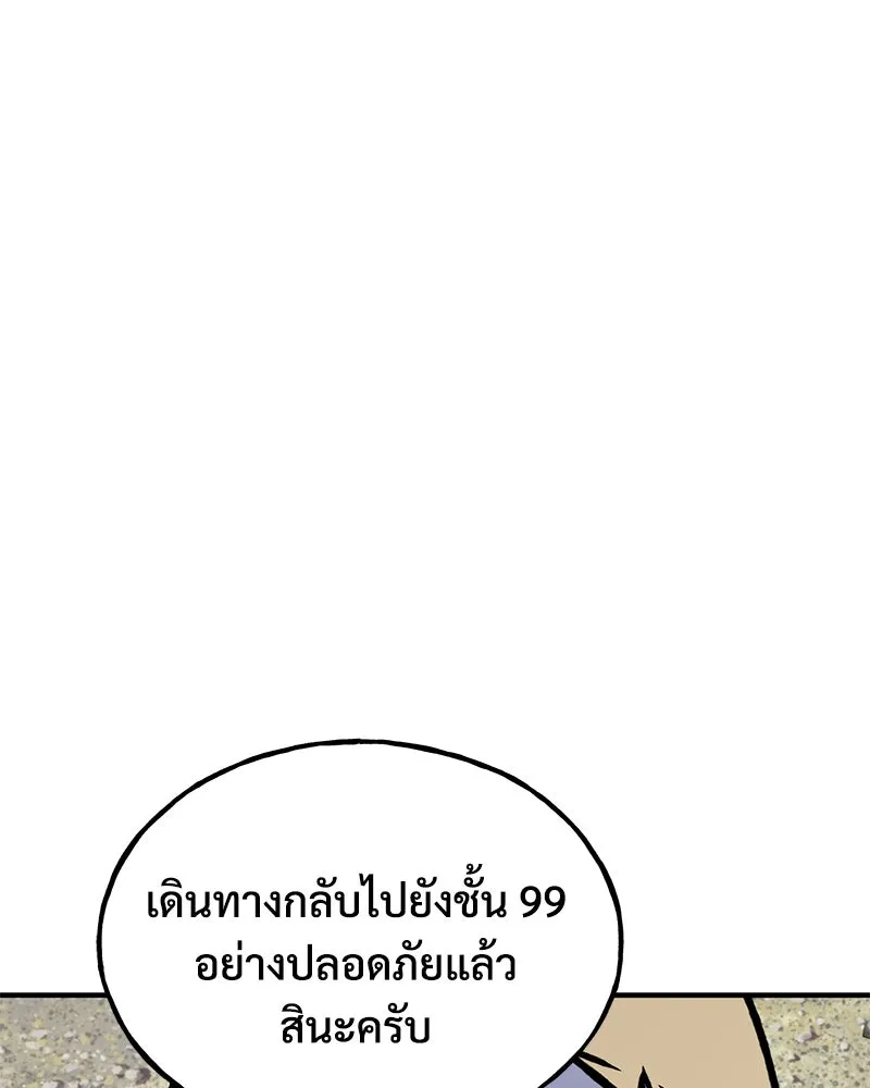 ปลูกผักพิชิตหอคอย ตอนที่ 92 รูปที่ 43