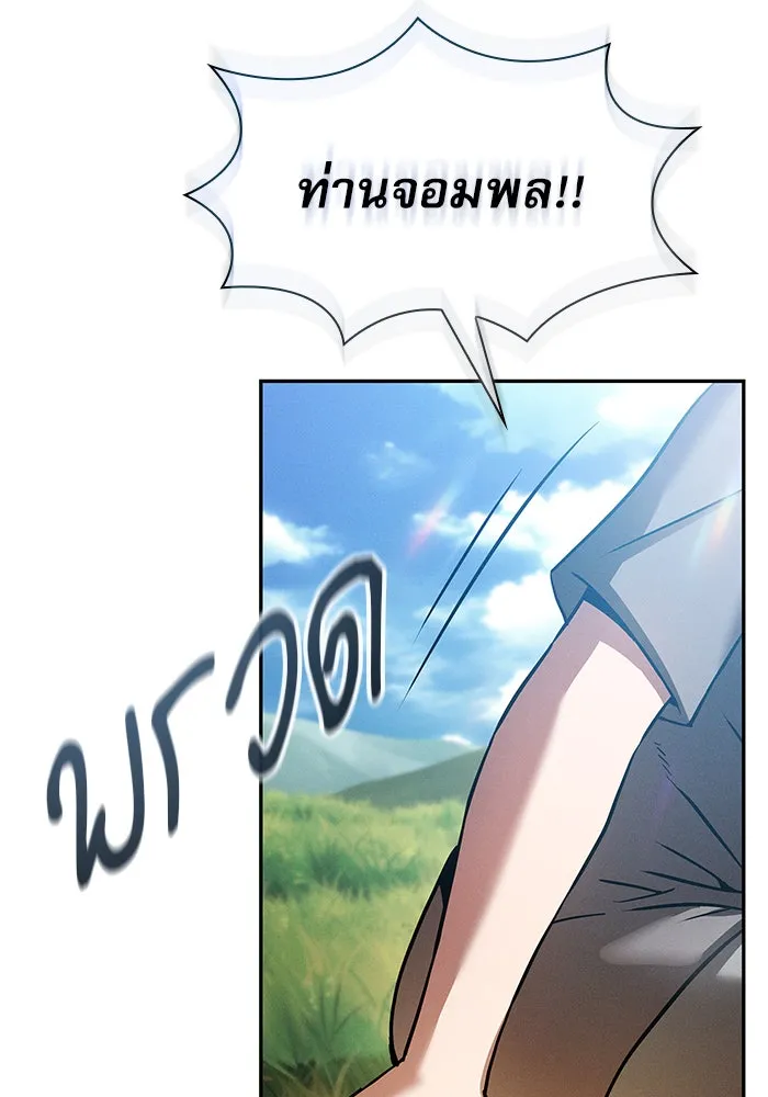 นักดาบอัจฉริยะจากอะคาเดมี ตอนที่ 2 รูปที่ 142