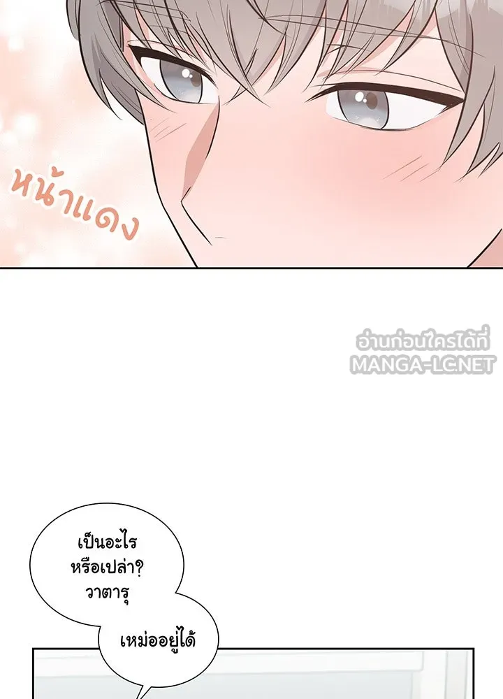เพลิงแค้นผลาญใจ ตอนที่ 5 รูปที่ 3