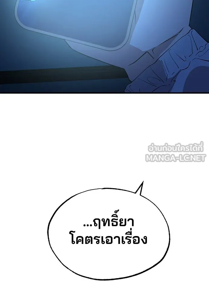 ร้านสะดวกซื้อต่างโลก ตอนที่ 8 รูปที่ 102
