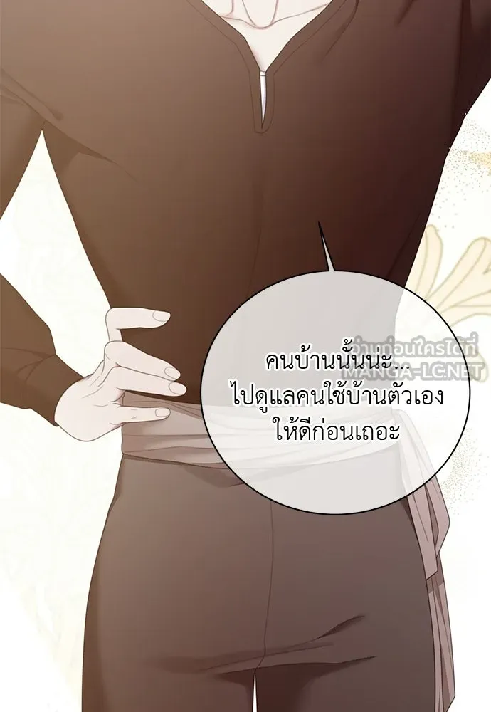 สาวใช้อย่างฉัน ขอเลือกหันหลังให้นาย ตอนที่ 51 รูปที่ 15