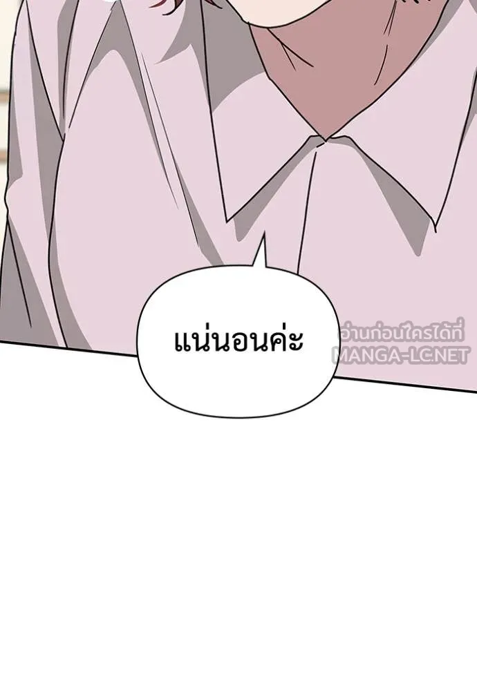 ฉันเนี่ยนะ ตอนที่ 30 รูปที่ 77