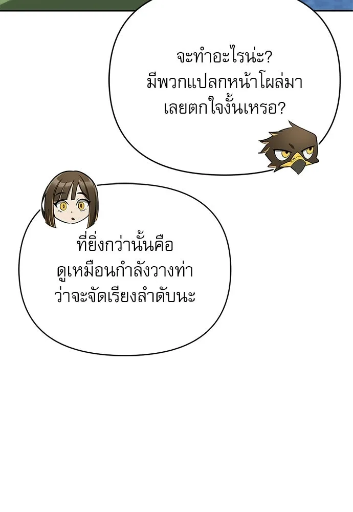 ชีวิตฮีลใจนายฮันเตอร์คลาส S ตอนที่ 22 รูปที่ 26