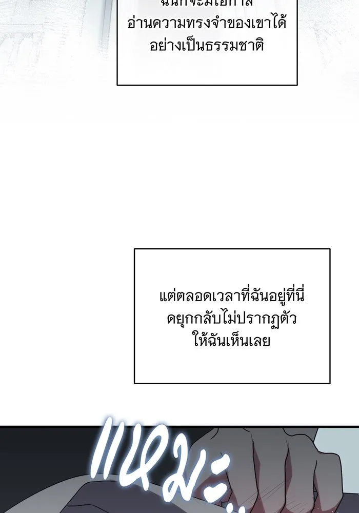 แกล้งตายให้หายแค้น ตอนที่ 6 รูปที่ 25