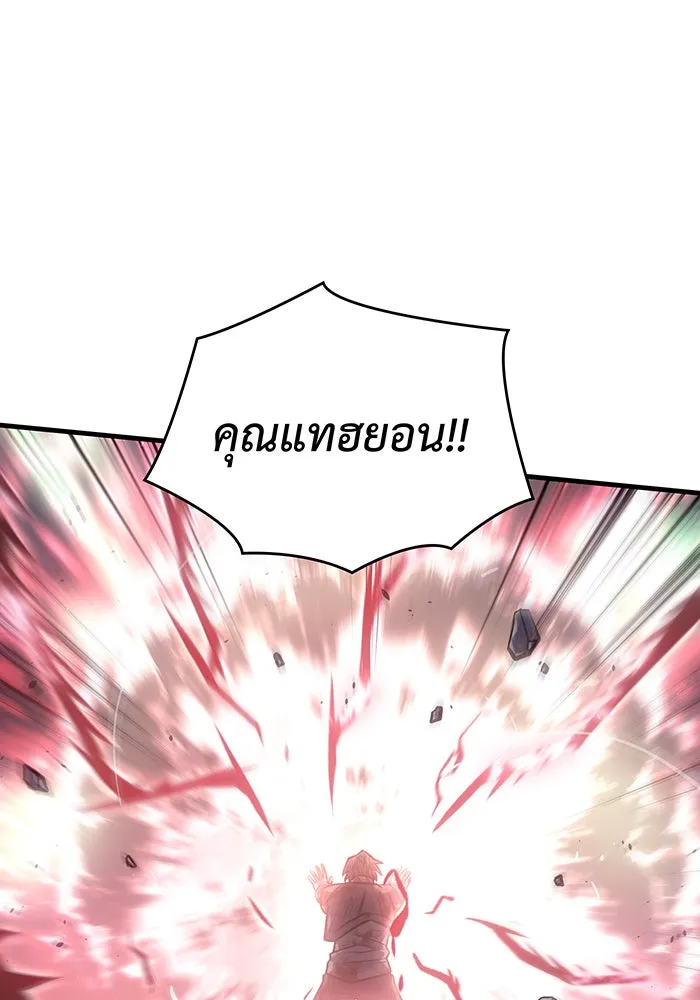 เกิดใหม่พร้อมพลังแห่งราชัน ตอนที่ 32 รูปที่ 97