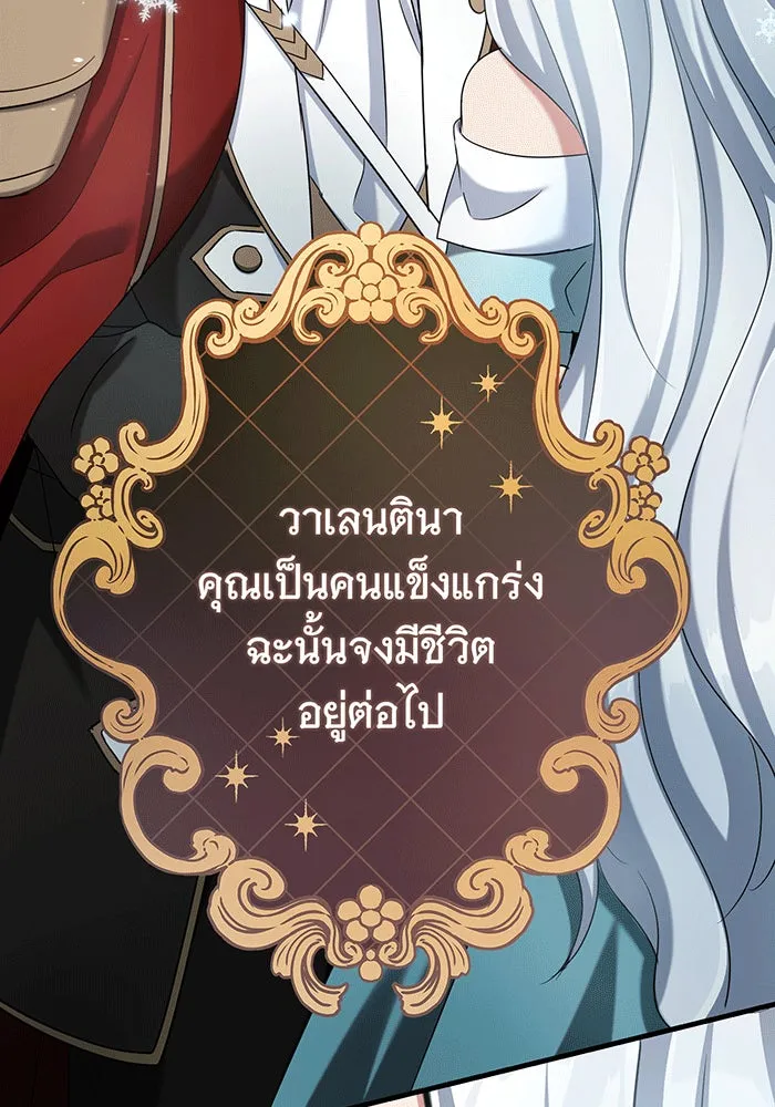 นางร้ายที่ไหนจะมีคุณธรรม ตอนที่ 147 รูปที่ 41