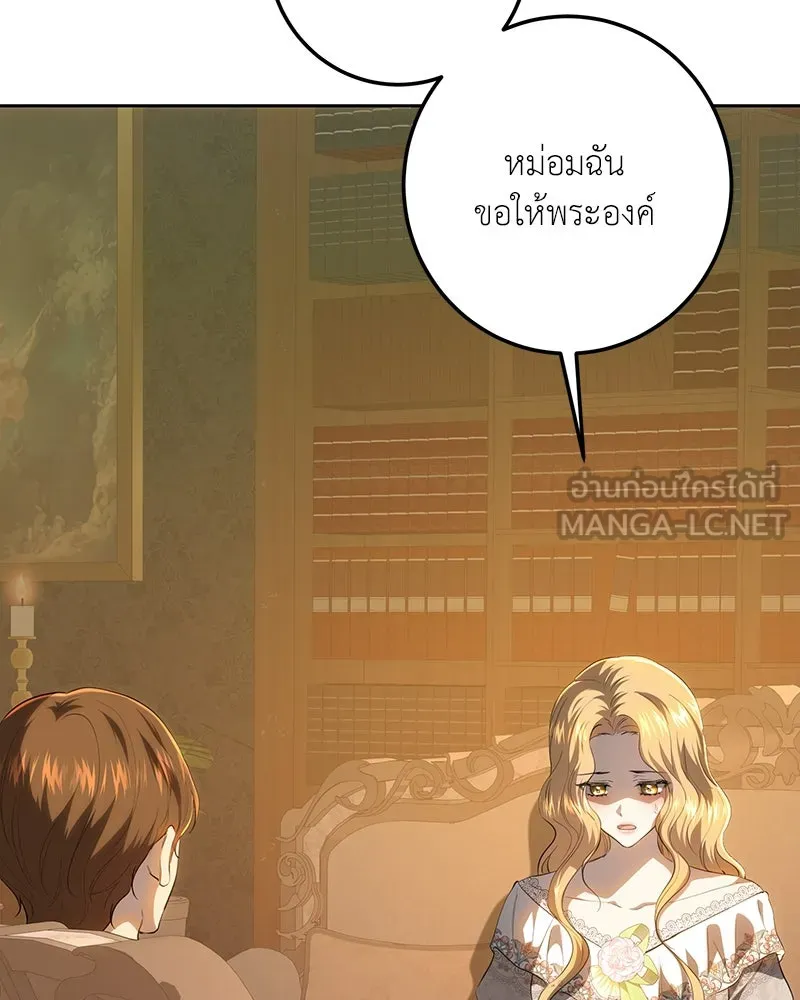 เจ้าหญิงคลั่งแห่งวังหลวง ตอนที่ 121 รูปที่ 120