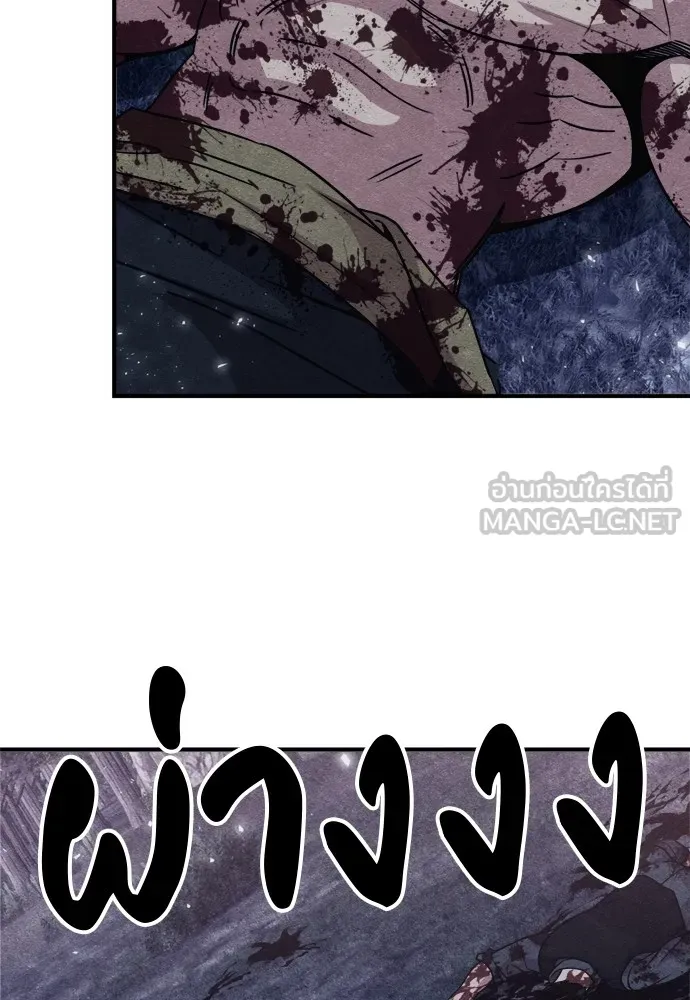 Zombie X Slasher ตอนที่ 43 รูปที่ 135