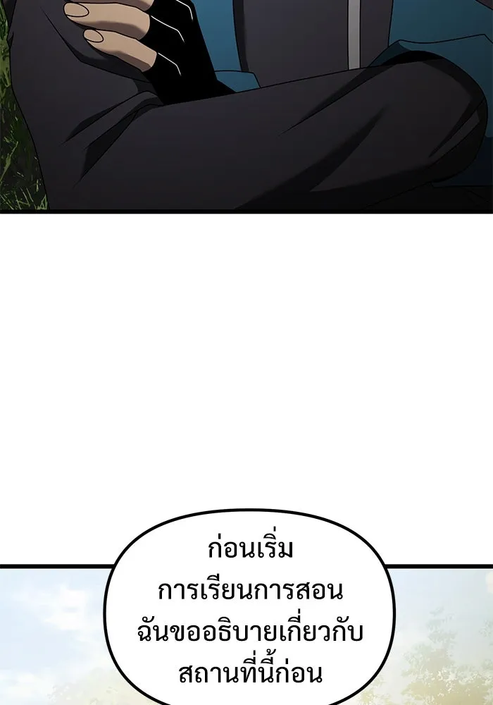 อัศวินดำล่าท้าเวลา ตอนที่ 58 รูปที่ 38