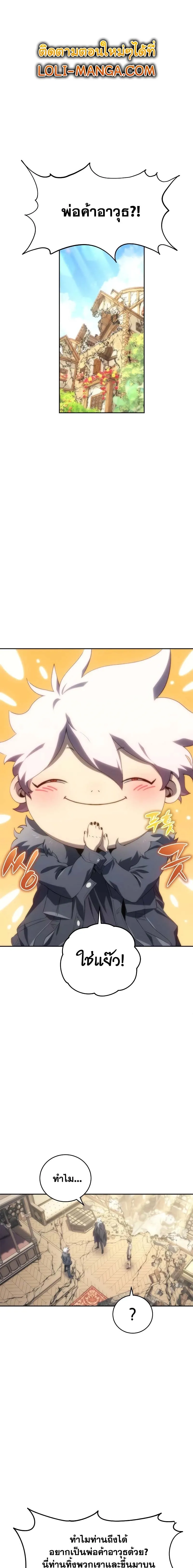 The Reason Why I Quit Demon King ตอนที่ ตอนที่ 9 รูปที่ 1