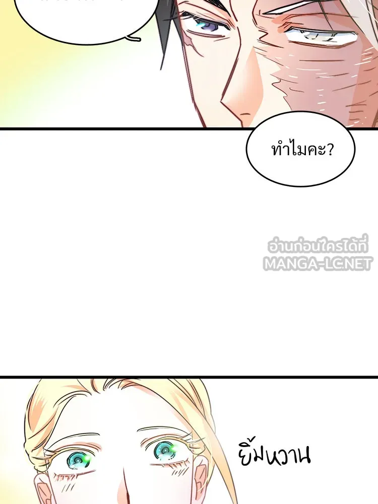 Bring the Love ตอนที่ 16 รูปที่ 54