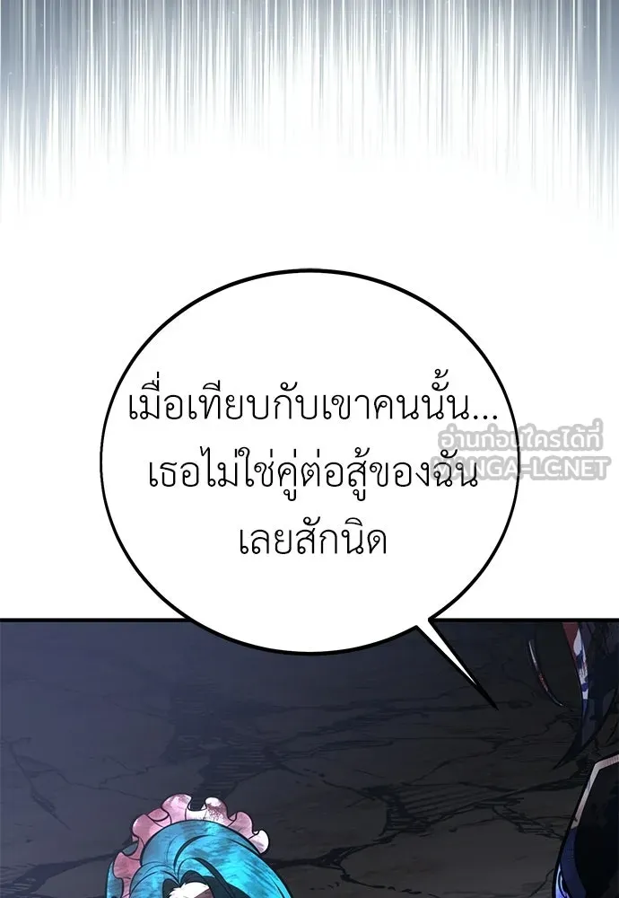 ไอ้เพลเยอร์นั่น ฉันฆ่ามันเอง ตอนที่ 109 รูปที่ 228