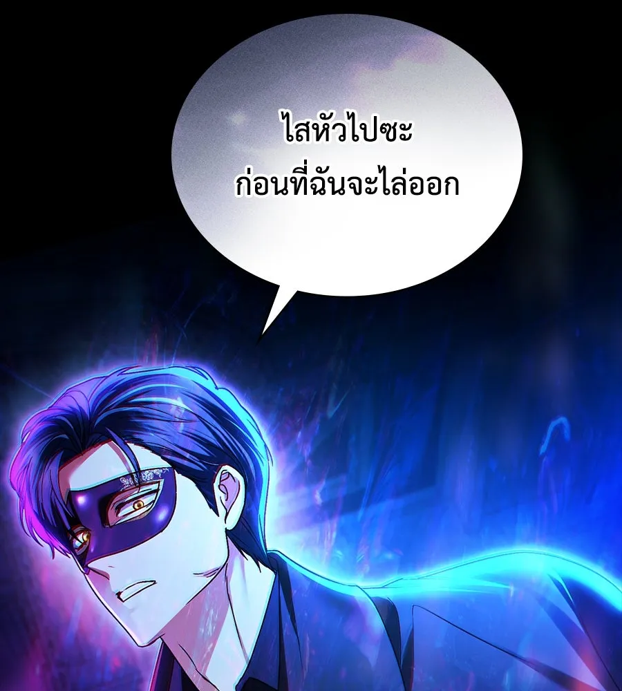 เล่ห์รักชนชั้นสูง ตอนที่ 32 รูปที่ 143