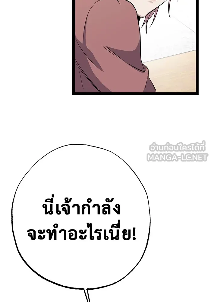 ราชินีนักบู๊ ตอนที่ 3 รูปที่ 69
