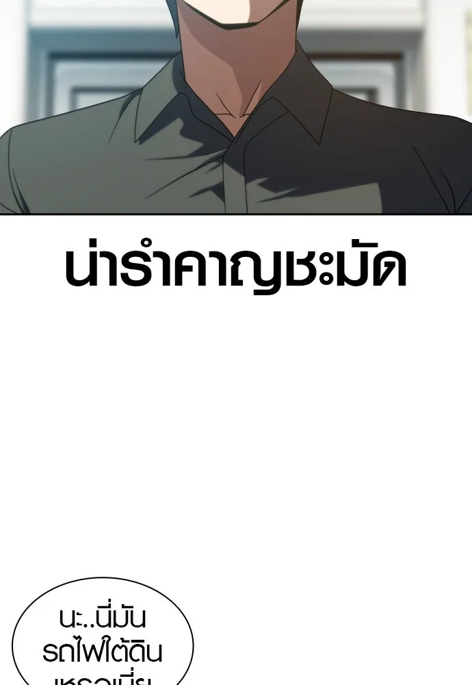 นักรบแช่แข็ง ตอนที่ 20 รูปที่ 14