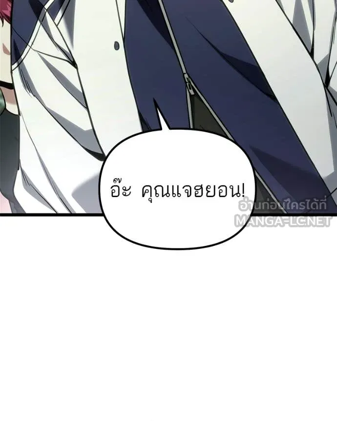 โทษที พื้นที่นี้ ตอนที่ 63 รูปที่ 73