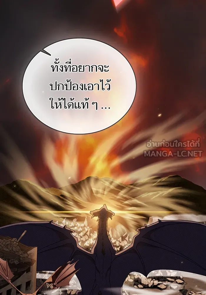 ผู้เล่นขั้นเทพแห่งหอคอยฝึกสอน ตอนที่ 211 รูปที่ 132