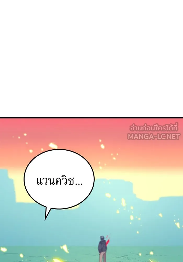 เพลเยอร์เลือดเทวะ ตอนที่ 8 สเตจ  ช่องเขาคาราคาร์ล ② รูปที่ 240