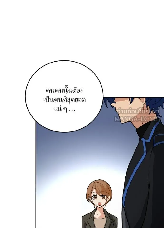 เป้าหมายครั้งที่ 2 ตอนที่ 7 รูปที่ 108