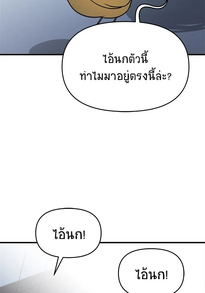 วายร้ายก็อยากมีรัก ตอนที่ 33 รูปที่ 134