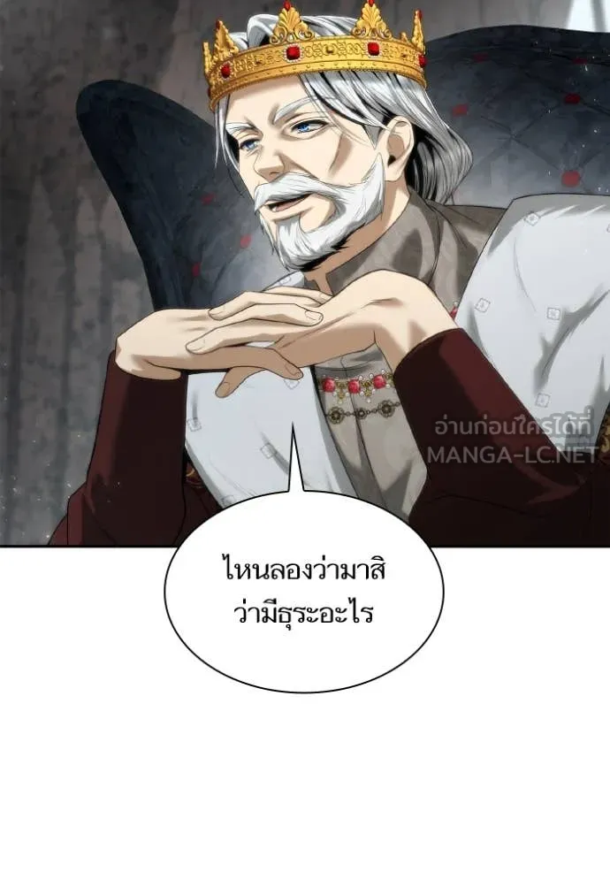 ชาตินี้น้องขอ ตอนที่ 163 รูปที่ 31