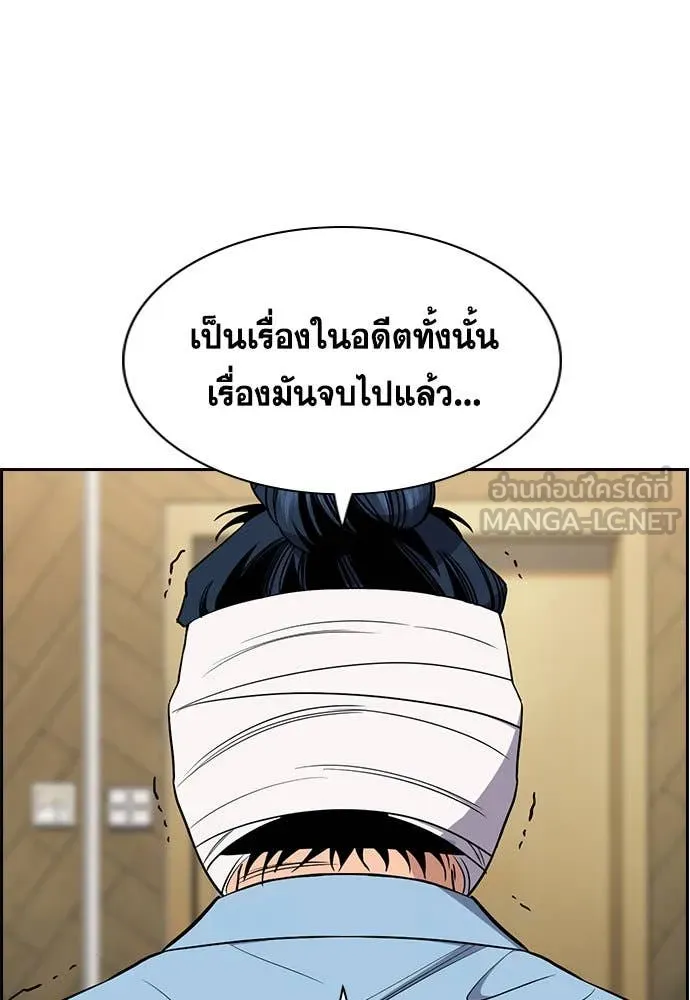 การศึกษาที่แท้จริง ตอนที่ 204 รูปที่ 59