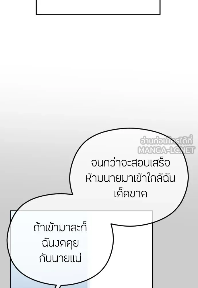 วิธีหนีตายจากนิยายโรคจิต ตอนที่ 76 รูปที่ 18