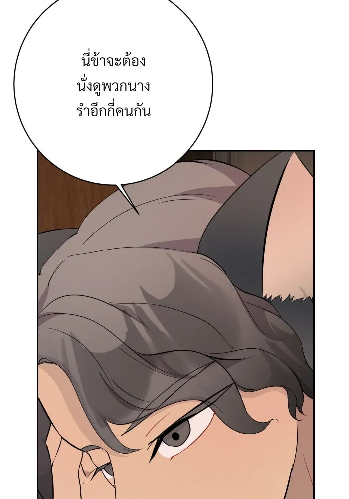 จันทร์เจ้า ตอนที่ ตอนที่ ๒๑  เหตุฉุกเฉิน รูปที่ 68