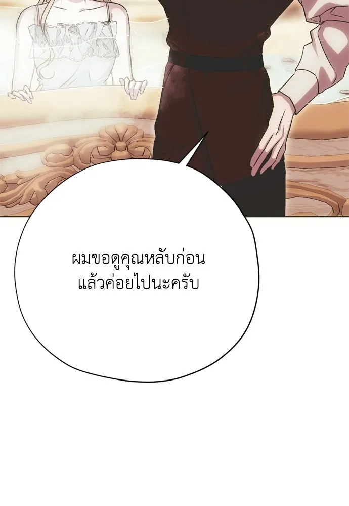 คมเขี้ยวชำระแค้น ตอนที่ 33 รูปที่ 97