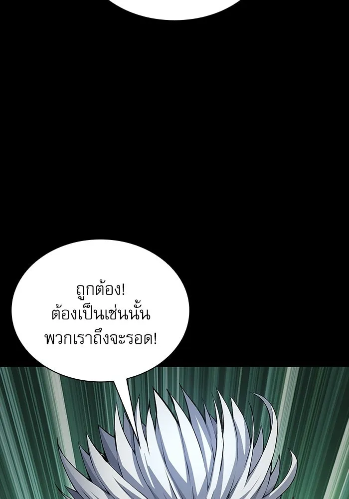 ลับลางลวง ตอนที่ 109 การเลือก (จบซีซัน 1) รูปที่ 73