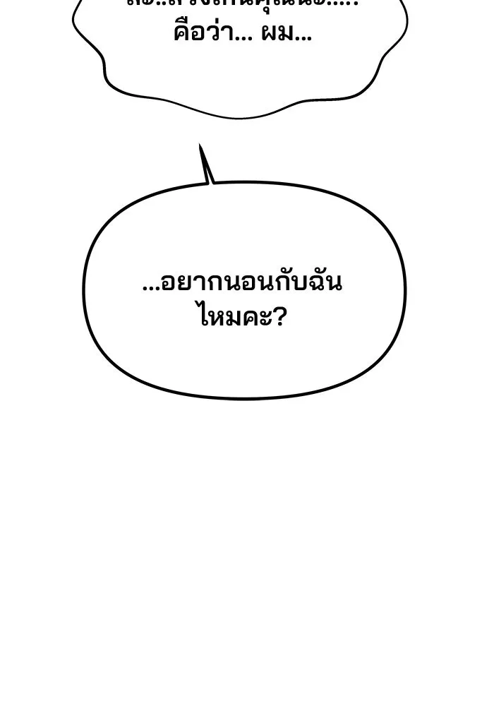 เกมรักจับสามี ตอนที่ 28 รูปที่ 139