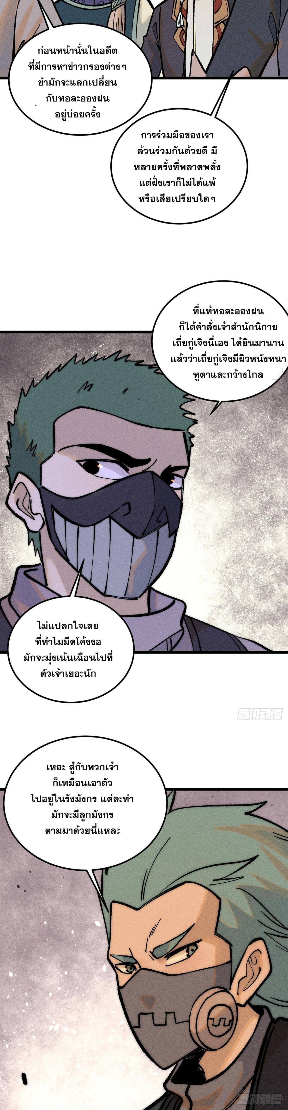 Manga-lc-com อ่านมังงะ อ่านการ์ตูน ออนไลน์ ฟรี All Hail the Sect Leader ตอนที่ 1 2 3 4 5 6 7 8 9 10 11 12 13 14 ฟรี ไม่มีโฆษณา Manga-lc - อ่าน มังงะ อ่าน การ์ตูน ออนไลน์ อ่านมังงะ ฟรี