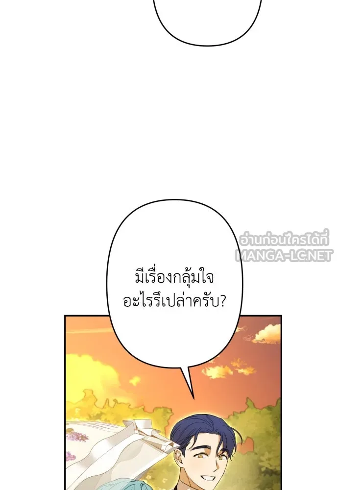 เลดี้มินต์ ตอนที่ 65 รูปที่ 90