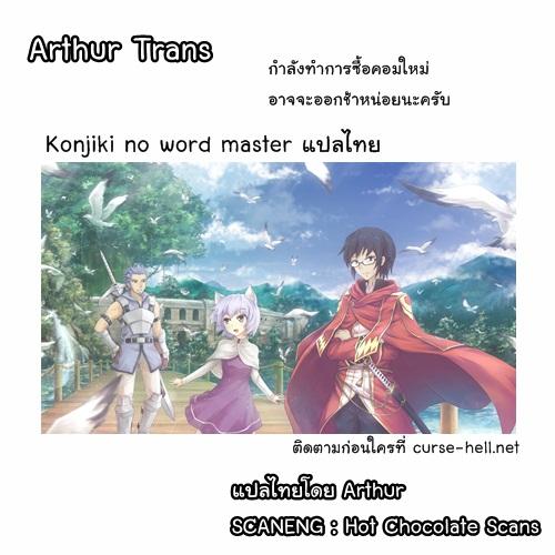 Manga-lc-com อ่านมังงะ อ่านการ์ตูน ออนไลน์ ฟรี Konjiki no Moji Tsukai – Yuusha Yonin ni Makikomareta Unique Cheat ตอนที่ 1 2 3 4 5 6 7 8 9 10 11 12 13 14 ฟรี ไม่มีโฆษณา Manga-lc - อ่าน มังงะ อ่าน การ์ตูน ออนไลน์ อ่านมังงะ ฟรี