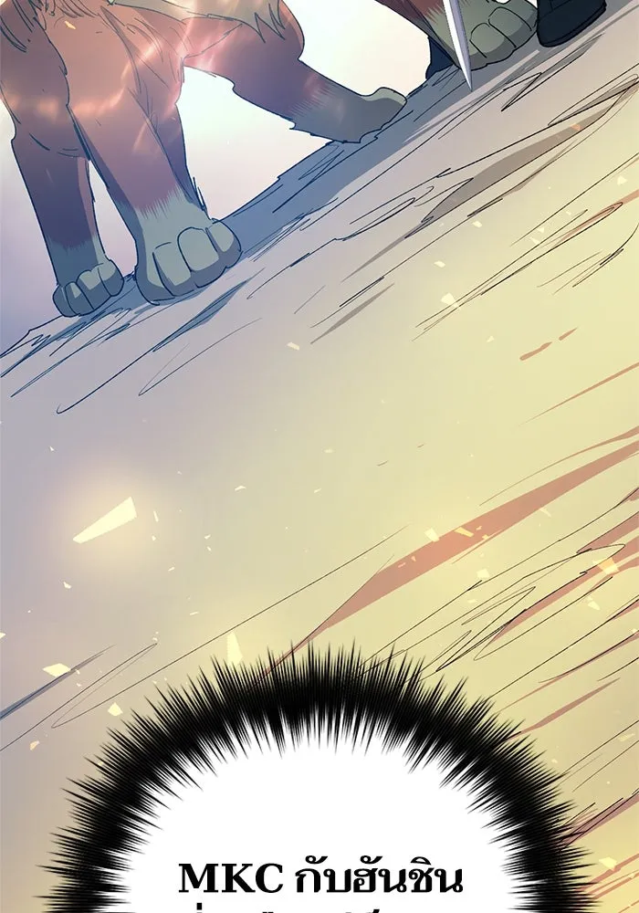 My S-Class Hunters ตอนที่ 65 อย่าก่อเรื่อง รูปที่ 16