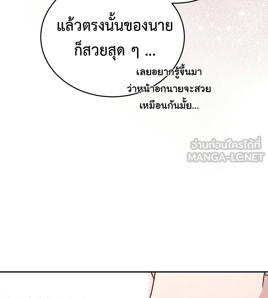 ผงาดรักนักกีฬาข้างบ้าน ตอนที่ 5 รูปที่ 18