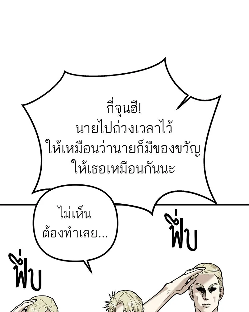 สี่สาวชาวกี ตอนที่ 24 ครอบครัวกี่ รูปที่ 85